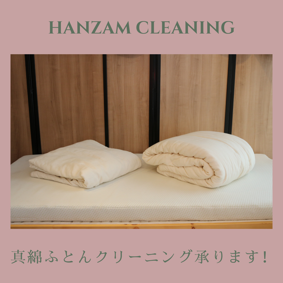 Cleaning cotton futons