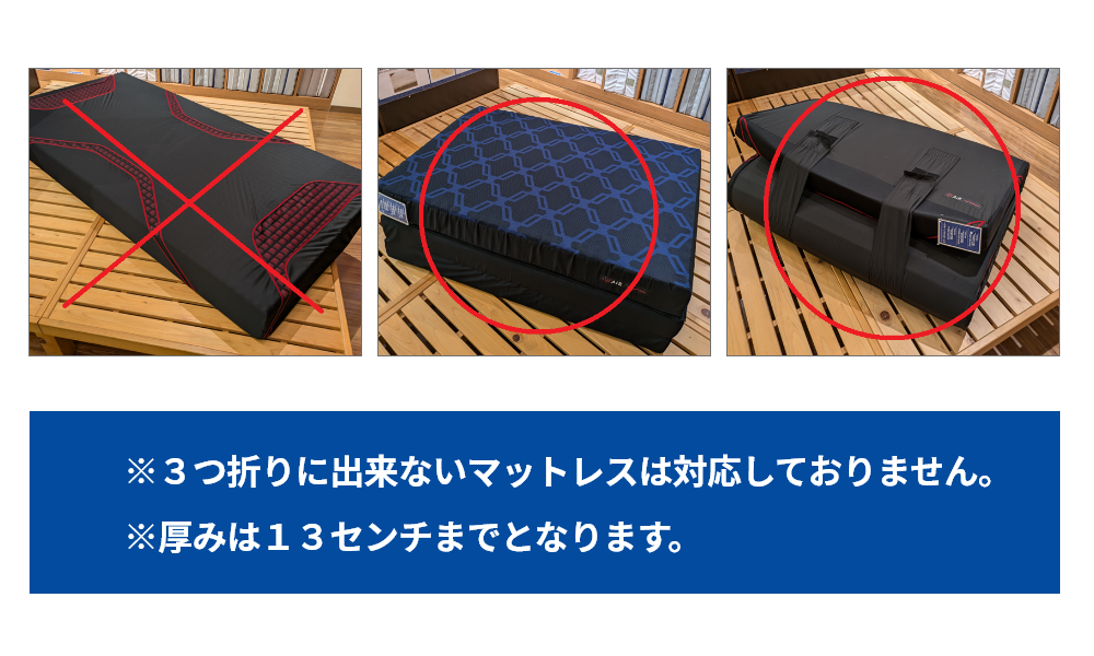 ウレタンマットレスのクリーニング【離島・沖縄は別途ご相談下さい】