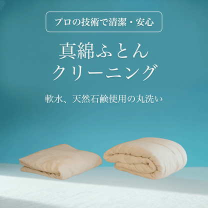 Cleaning cotton futons