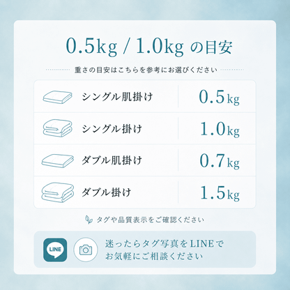 真綿ふとん丸洗いクリーニング