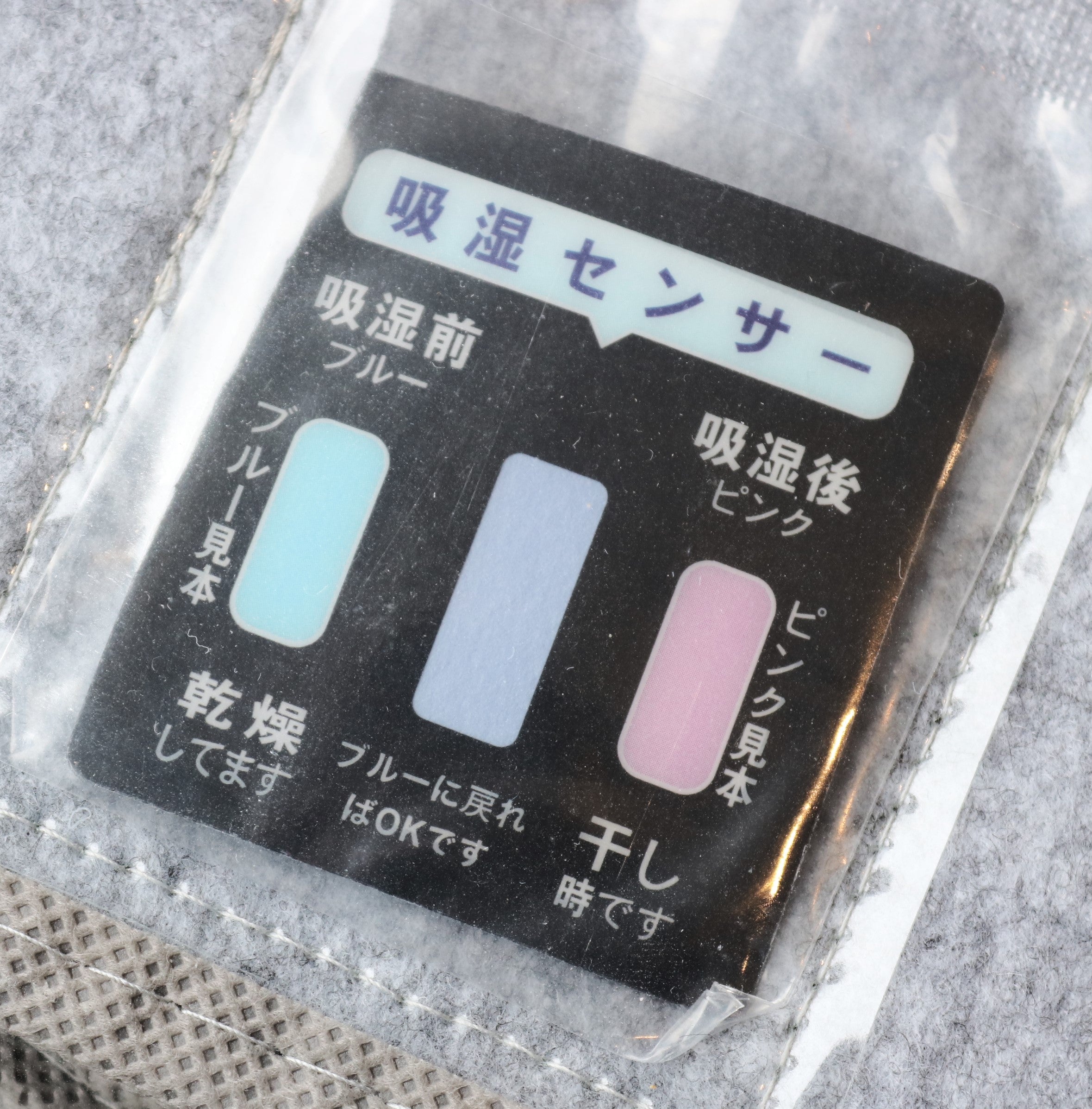 竹炭入り洗える除湿シート – 快眠寝具専門店半ざむオンラインストア